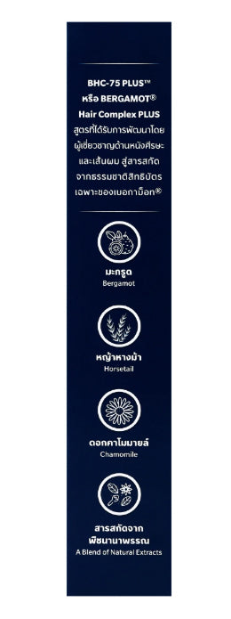 Bergamot Delicate Shampoo front label showing the original extra delicate hair fall solution design.