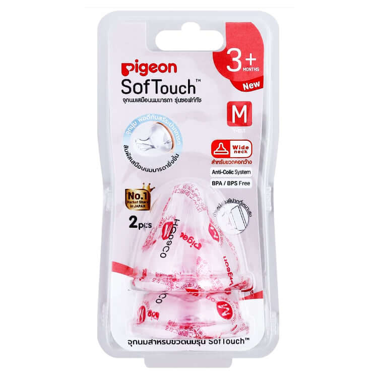 Pigeon SofTouch Wide Neck Size M Baby Bottle Nipples 2Pcs Front Packaging