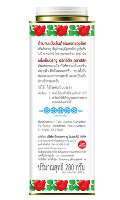 Snake brand prickly heat powder Classic 280g ingredient and barcode section highlighting product authenticity and original packaging.