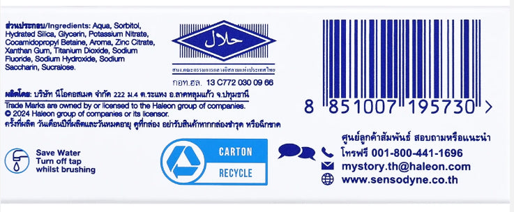 Sensodyne Multi Care Toothpaste back label with barcode and product details