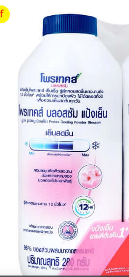 Protex Cooling Powder Blossom variant bottle for cooling and anti-bacterial protection.