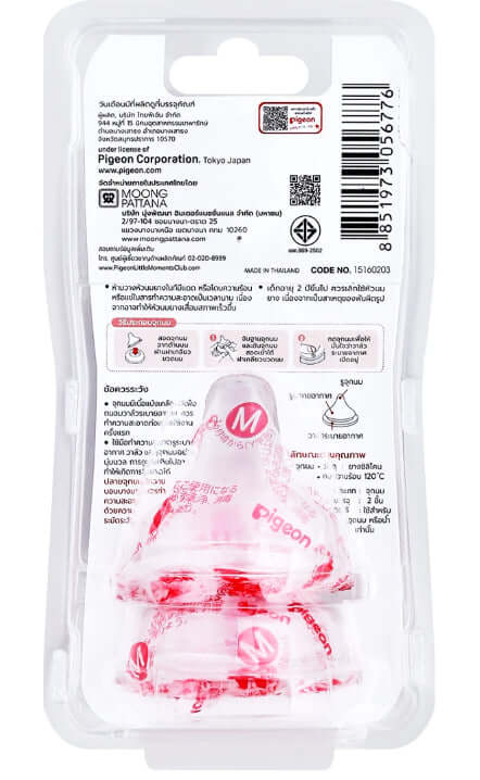 Pigeon SofTouch Wide Neck Size M Baby Bottle Nipples 2Pcs Back Packaging