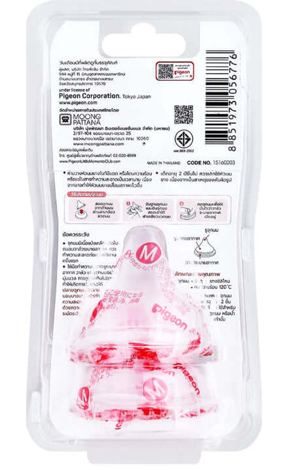 Pigeon SofTouch Wide Neck Size M Baby Bottle Nipples 2Pcs Back Packaging