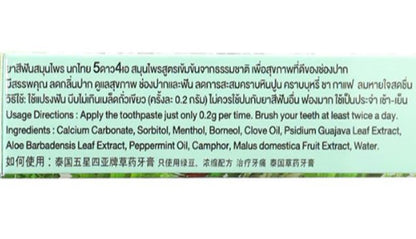 Nokthai Herbal Toothpaste back of box with product information and usage instructions