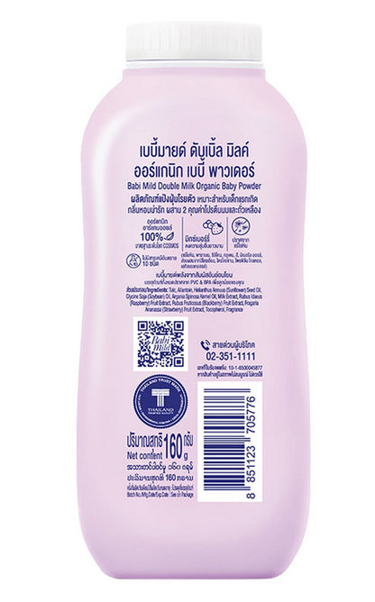 Babi Mild Double Milk Powder bottle back label view