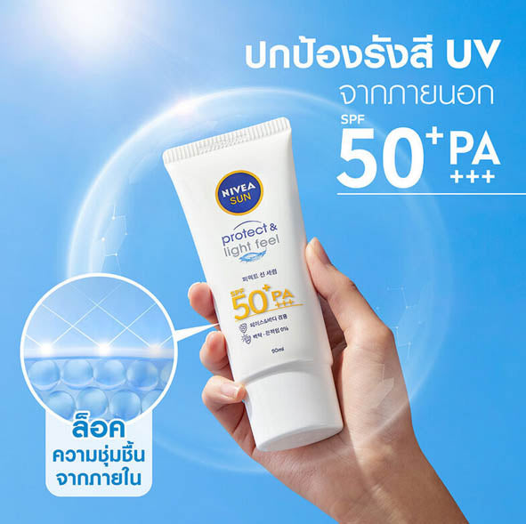 NIVEA Sensitive Sun Serum SPF50 90ml Protect Light Feel Face Sunscreen packaging with hand and UV protection emphasis.