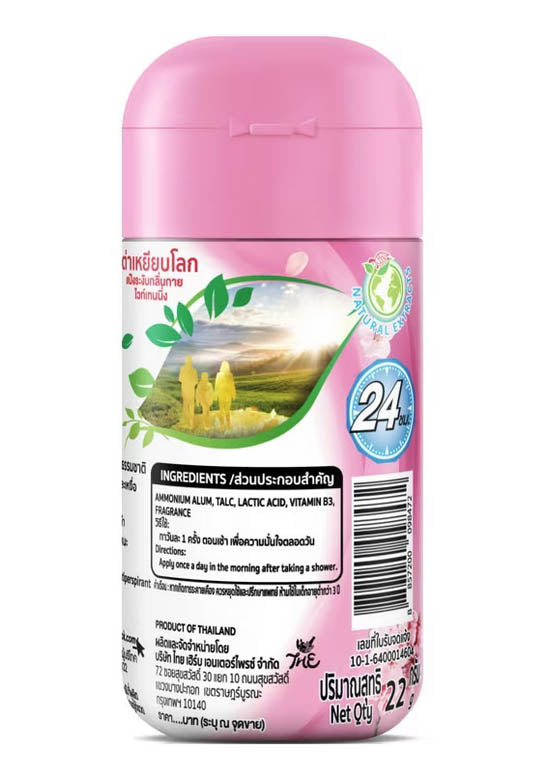 Taoyeablok Deodorant Powder Sakura 22g Bottle Front Packaging