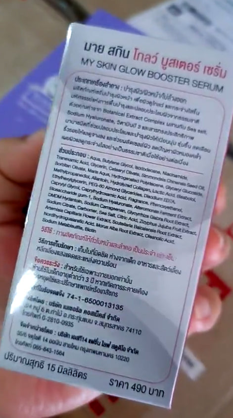 MY SKIN Glow Booster Serum ingredients list and packaging label
