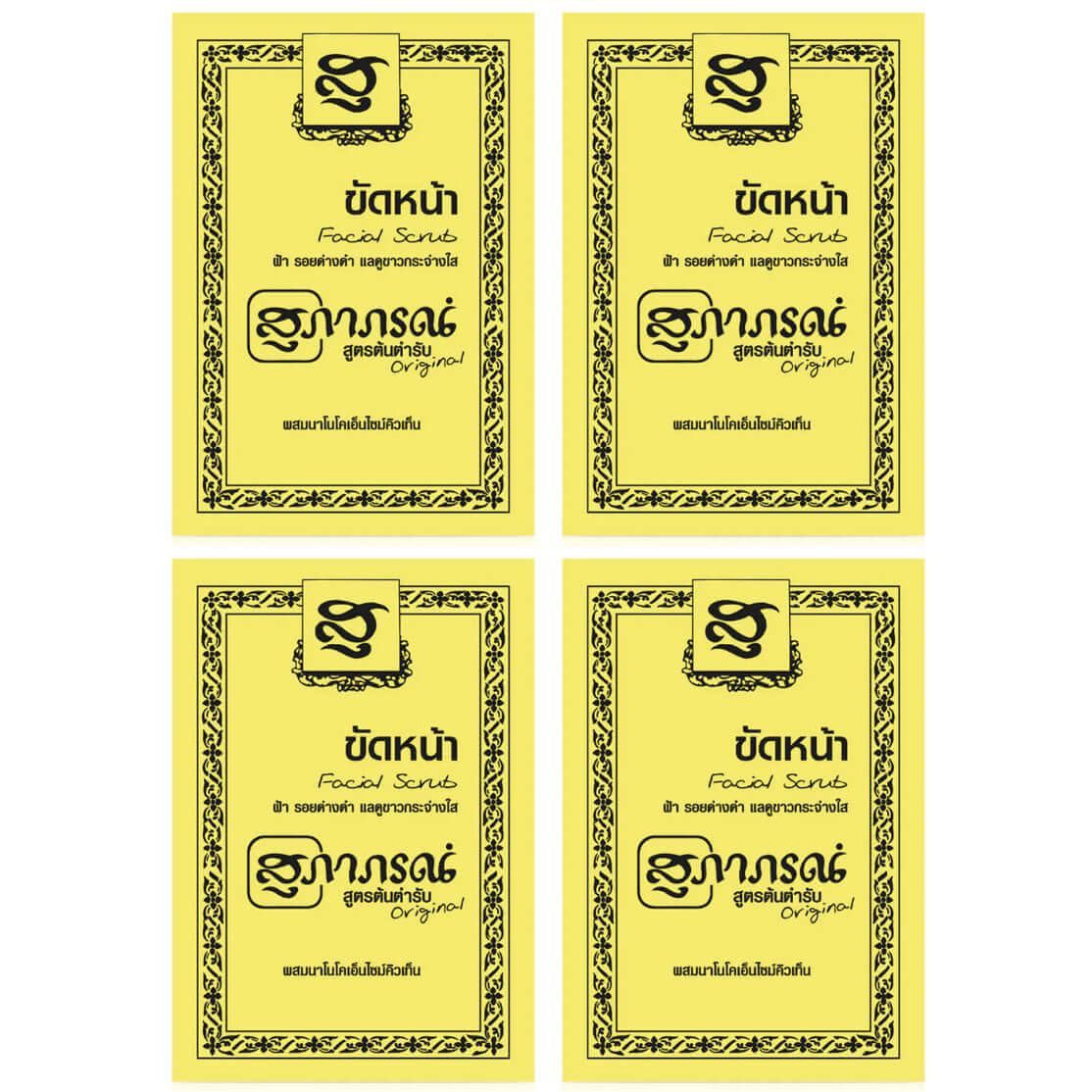 Supaporn Facial Scrub 15g pack of 4 sachets front view