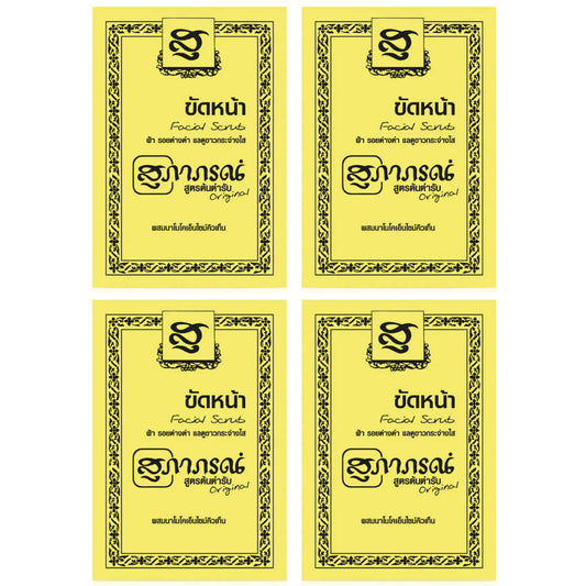 Supaporn Facial Scrub 15g pack of 4 sachets front view