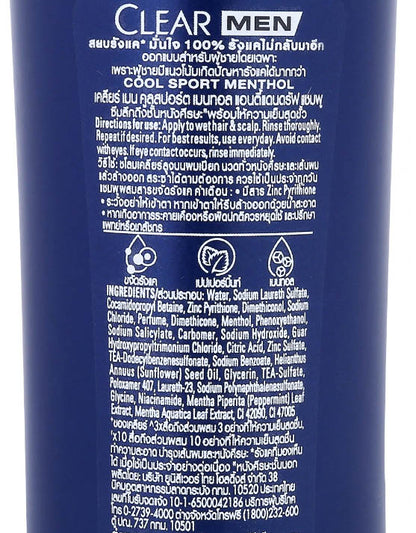 Clear Men Cool Sport Shampoo back packaging full text view