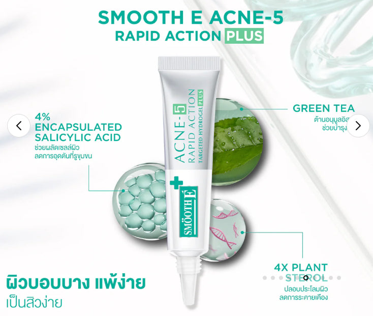 Smooth E Acne Hydrogel Plus rapid action gel displayed with natural ingredients and soft background