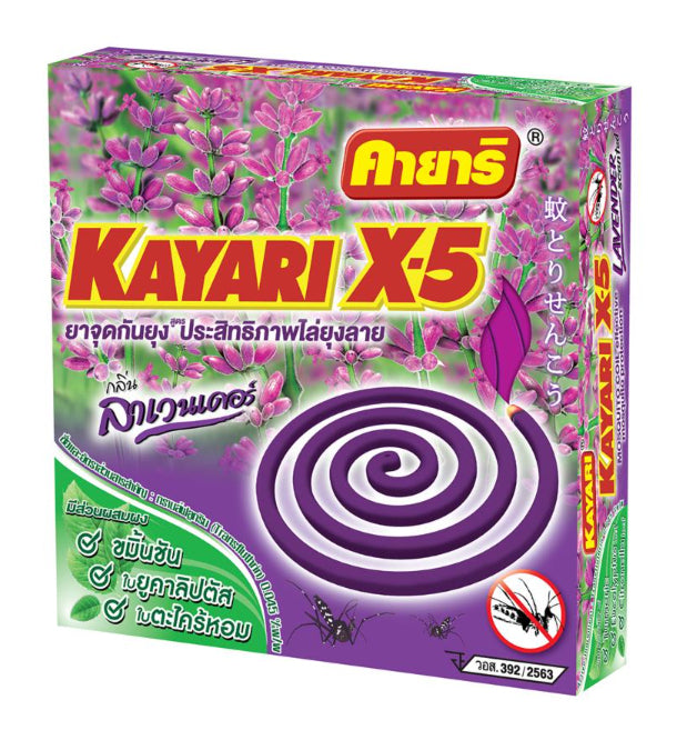 Kayari Mosquito Coil X-5 Lavender 10 Coils Low Smoke Repellent Package