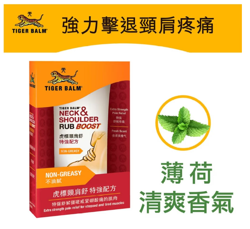 Tiger Balm Neck and Shoulder product certification label with quality and safety mark in Chinese