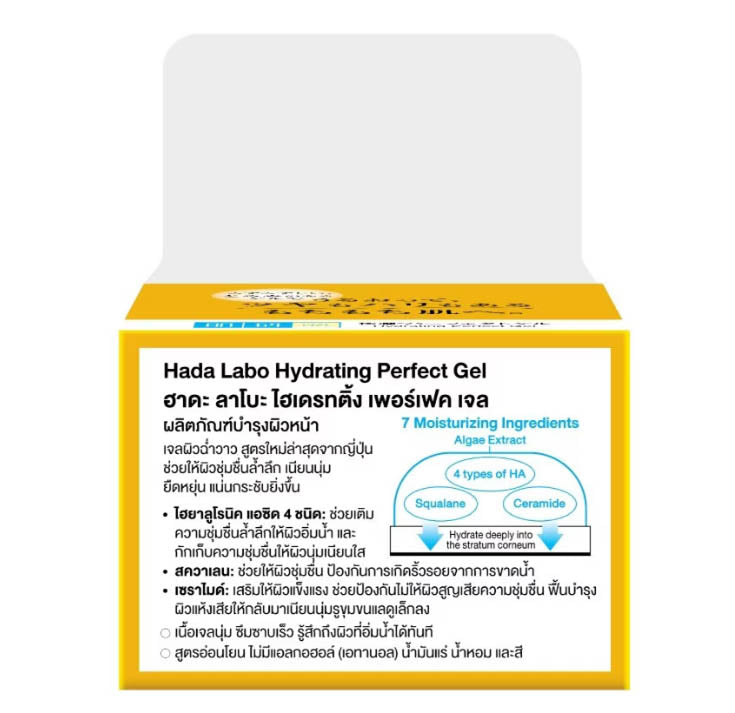 Hada Labo Perfect Gel 14g back label with ingredients information