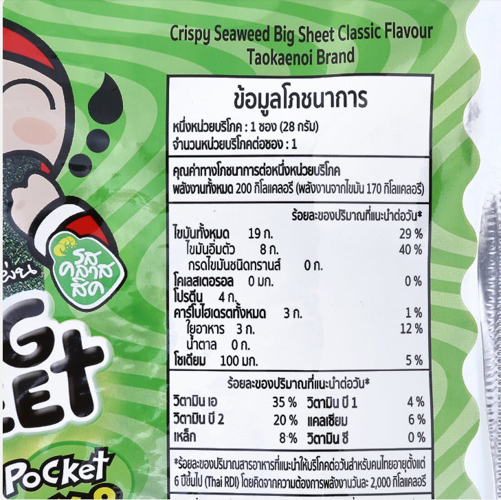 Tao Kae Noi Big Sheet Seaweed back packaging with nutrition information