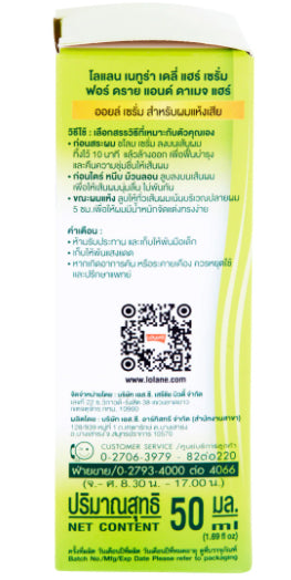 Back view of LOLANE Natura Hair Serum Magic in One box with ingredients and barcode