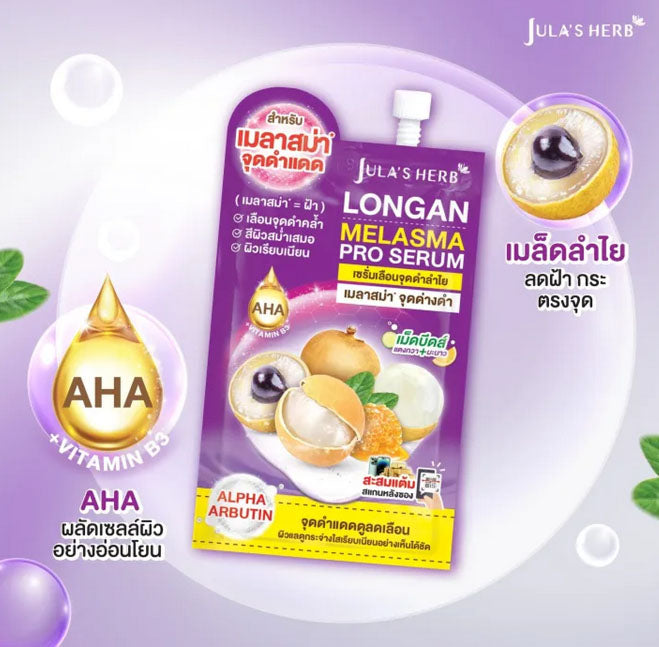 Jula's Herb Longan Serum 2x8ml product sachet set with box