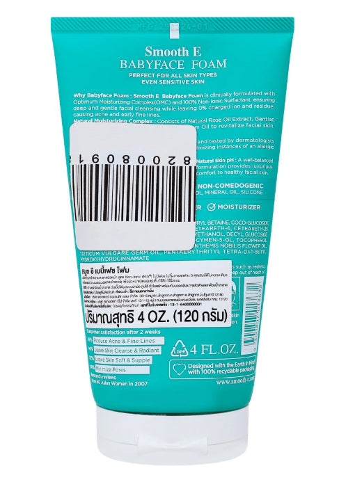 Smooth E Babyface Foam front view facial cleanser tube non ionic soap free formula