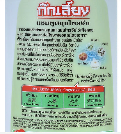 Kokliang Herbal Shampoo usage instructions and product details on packaging