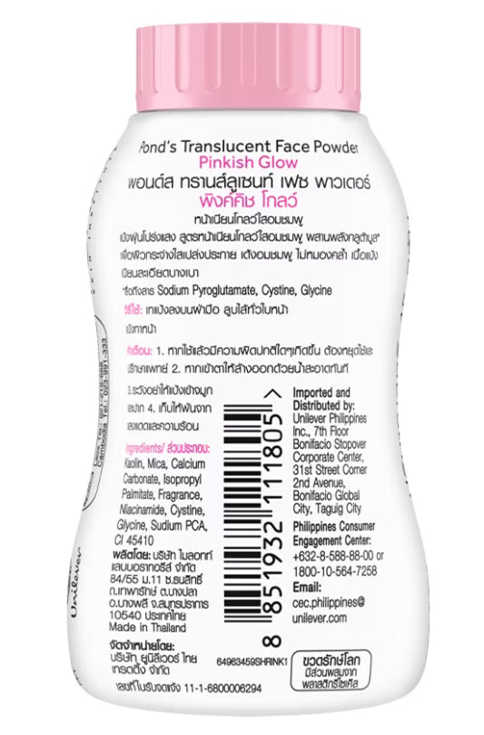 Pond's Pinkish Glow Powder translucent face powder bottle showcasing its brightening formula and key ingredients.