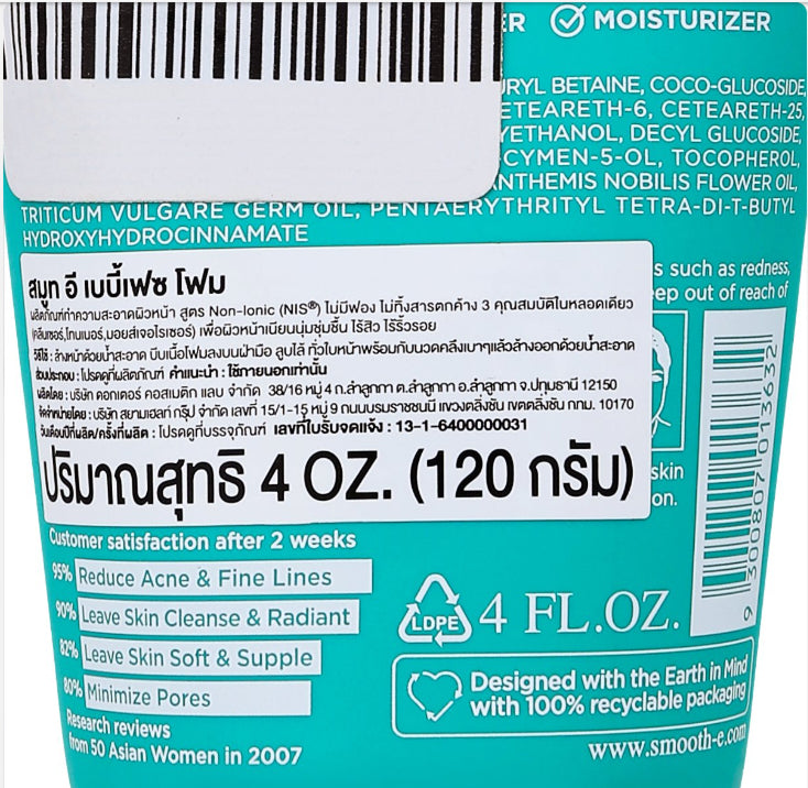 Smooth E Babyface Foam back view showing barcode ingredients and product details