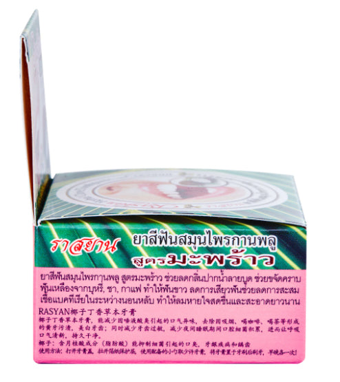 Rasyan ISME Herbal Clove Toothpaste 25g side view closed box