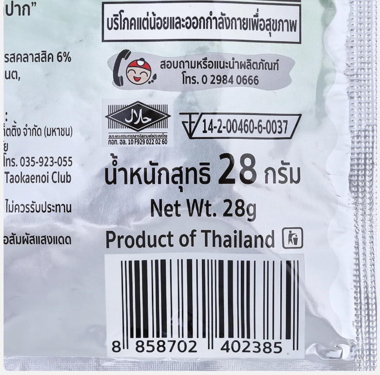 Tao Kae Noi Big Sheet Seaweed back view showing barcode and product details