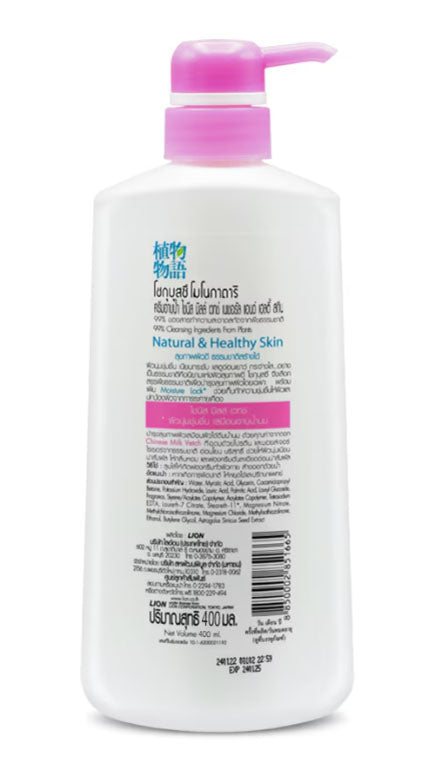 Shokubutsu Chinese Milk Vetch Shower Cream 400ml Pink back label view