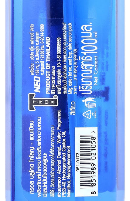 TROS Blue Code Cologne Champion Spray Men 100ml – Megaquality