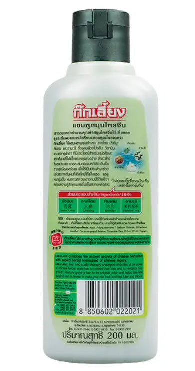 Kokliang Herbal Shampoo bottle back label full view