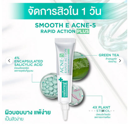 Smooth E Acne Hydrogel Plus targeted hydrogel plus acne 5 rapid action packaging