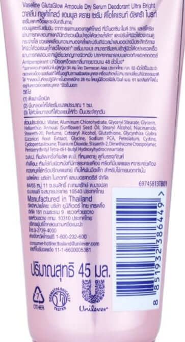 Vaseline Dry Serum Deodorant GlutaGlow Ampoule Ultra Bright 45ml Back Packaging Information