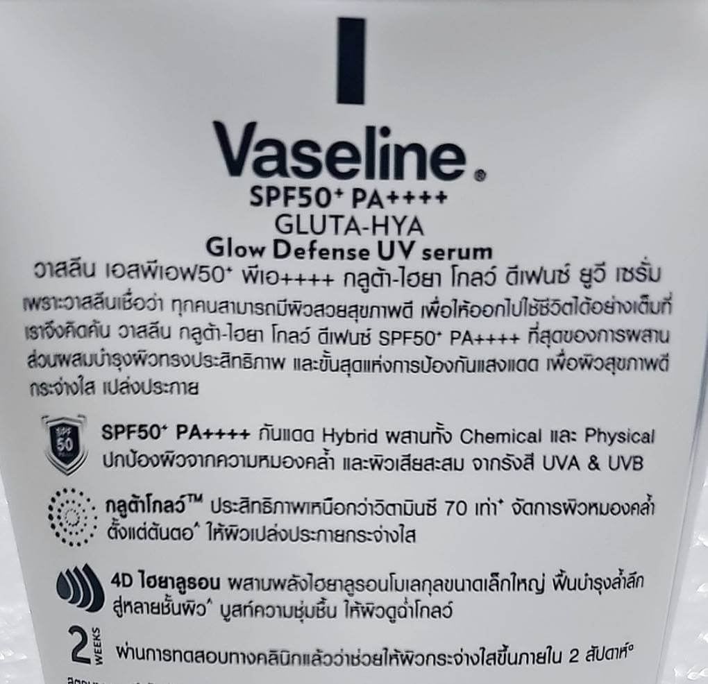 Vaseline Gluta Hya Sunscreen Body Glow Defense UV Serum SPF50+ PA++++ with detailed product information and benefits.
