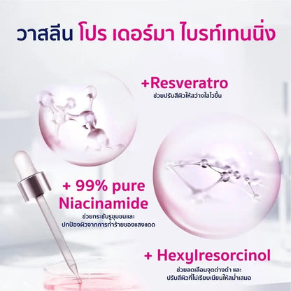 Vaseline Pro Derma Niacinamide Lotion 3 ingredients including Resveratrol, 99% pure Niacinamide, and Hexylresorcinol for skincare.