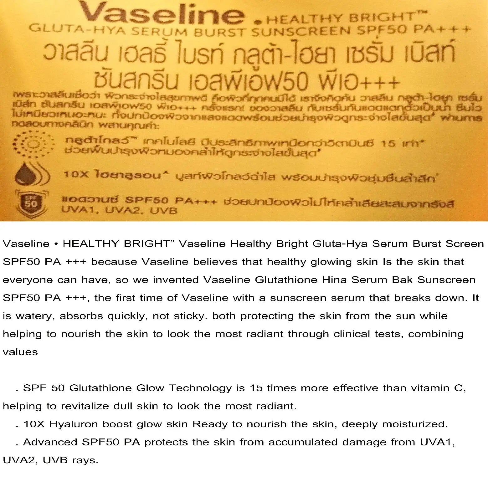 Vaseline Gluta Hya Sunscreen SPF50 PA+++ product description and ingredients details label