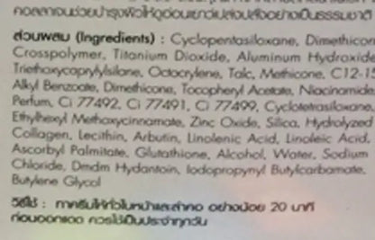 Close-up of Wise Nano Collagen Sunscreen ingredients list and directions for use in English and Thai on packaging box.