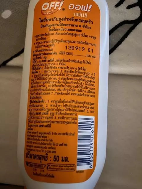 OFF Family Mosquito Lotion 50ml Back Label Ingredients and Directions
