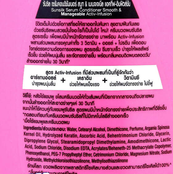 Sunsilk Smooth Manageable Activ-Infusion Serum Conditioner ingredients and usage instructions in Thai.