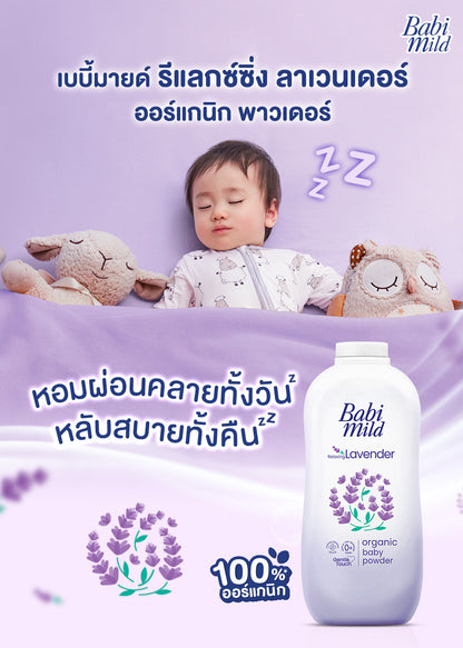 Babi Mild Baby Powder Relaxing Lavender Gentle Touch Baby Care Product Banner