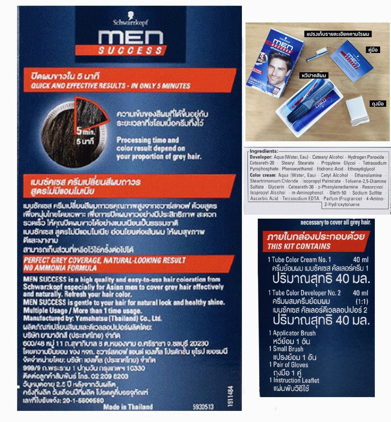 Schwarzkopf Men Success 60 hair color kit contents and back cover details.
