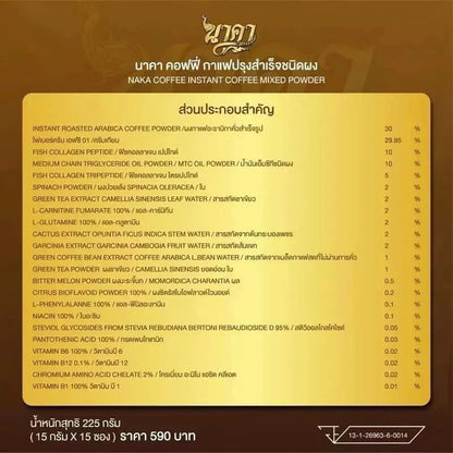 Naka Instant Coffee nutritional information and supplement facts label