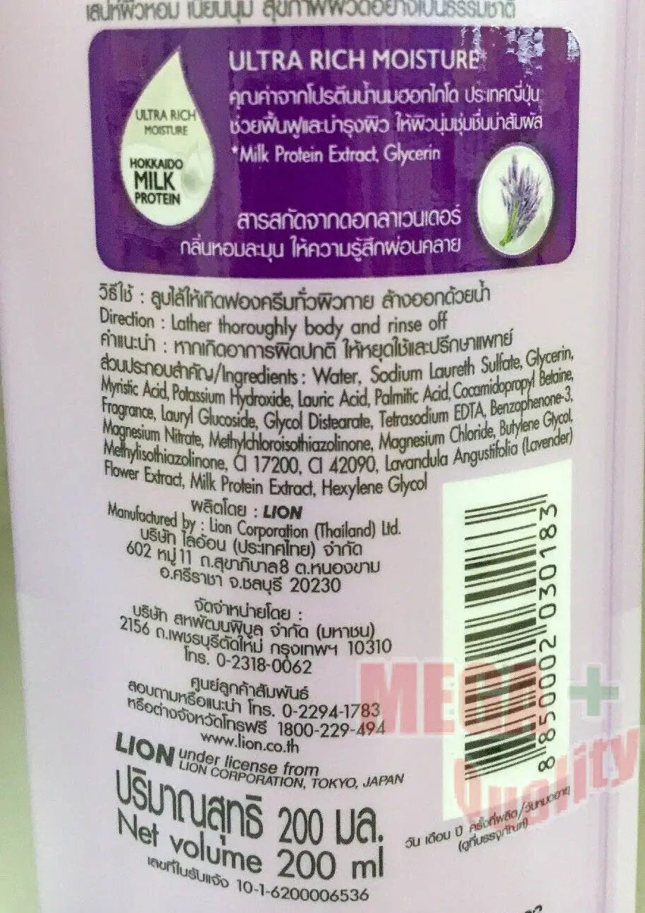 Shokubutsu Shower Cream Lavender Hokkaido Milk body wash bottle with product details and instructions.