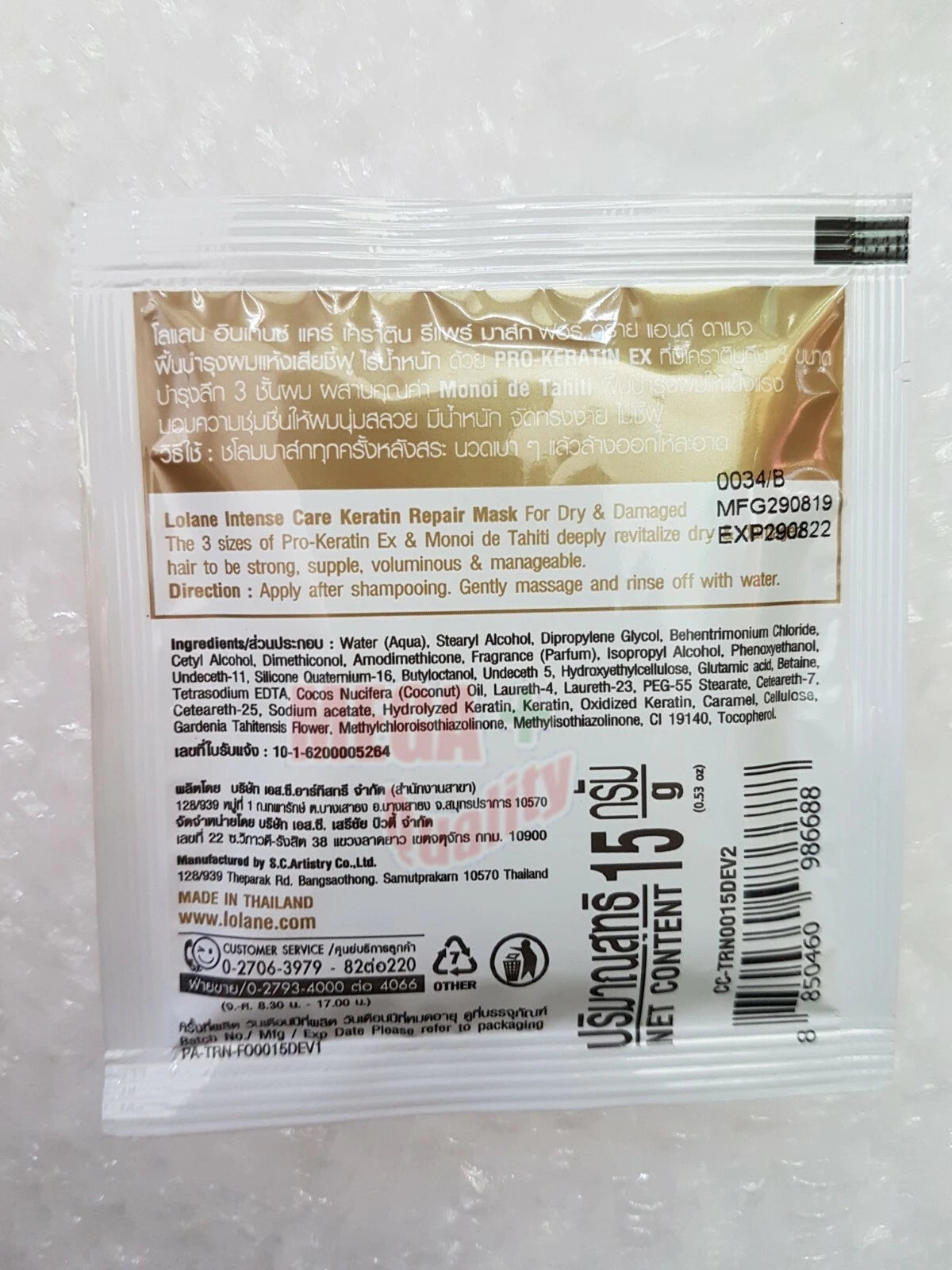 Lolane Keratin Repair Mask sachet back view showing product information 15g