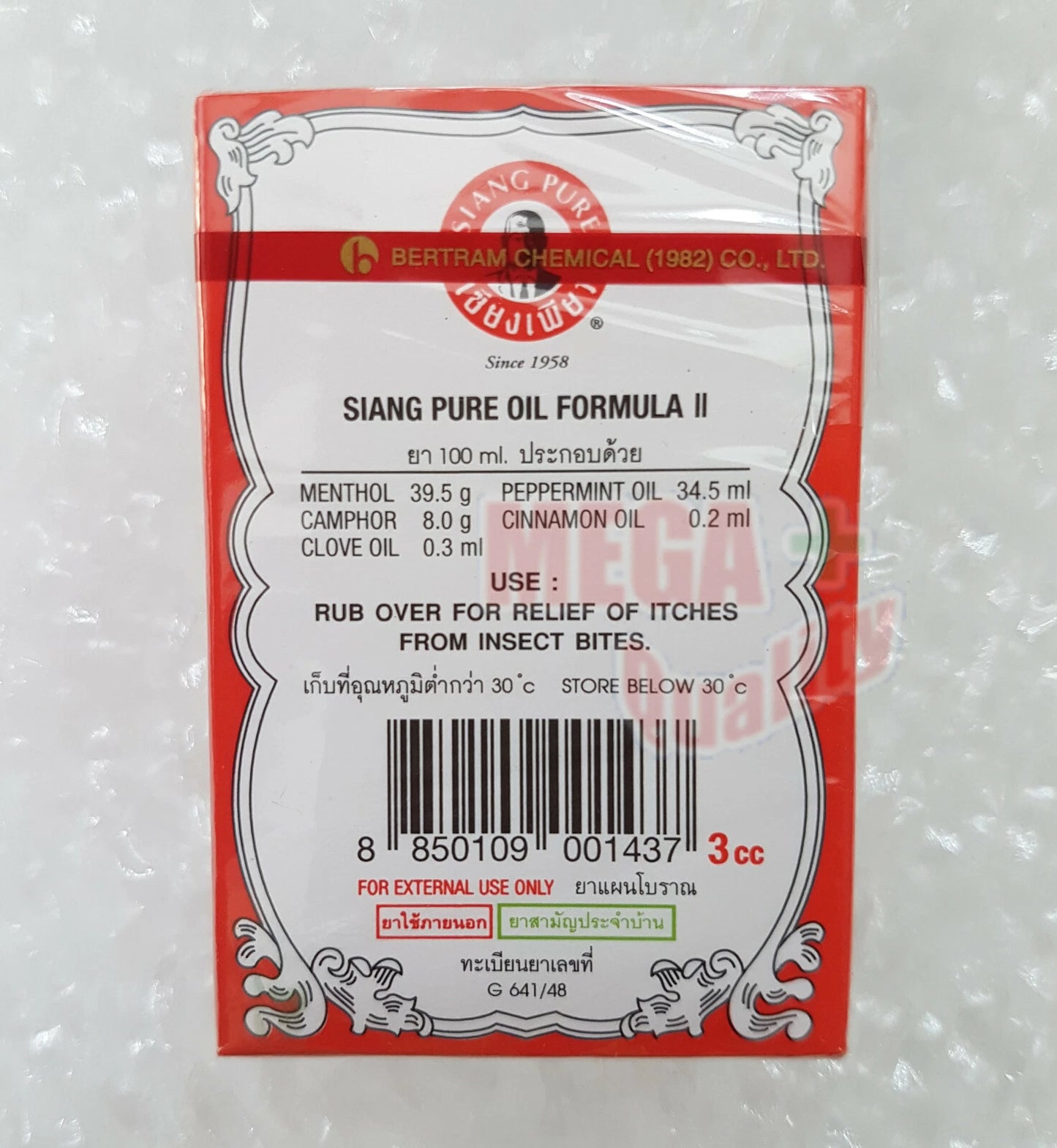 Back label of Siang Pure Oil White Formula box with barcode and product information