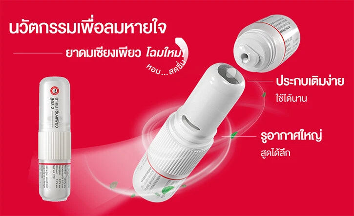Demonstration of Siang Pure Inhaler Formula 2 being twisted open for use