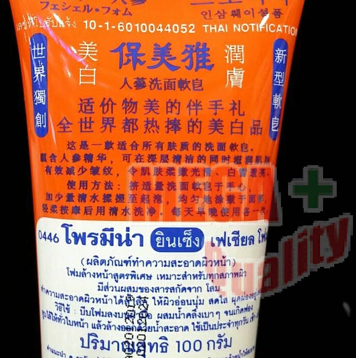 PROMINA Ginseng Facial Foam Ingredients and Product Label Close Up