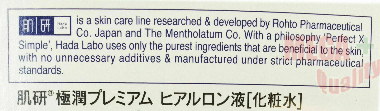Hada Labo Premium Lotion Gokujyun 30ml ingredient list and product information label close up