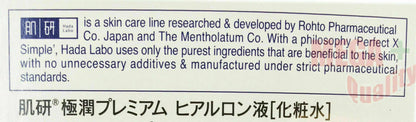 Hada Labo Premium Lotion Gokujyun 30ml ingredient list and product information label close up