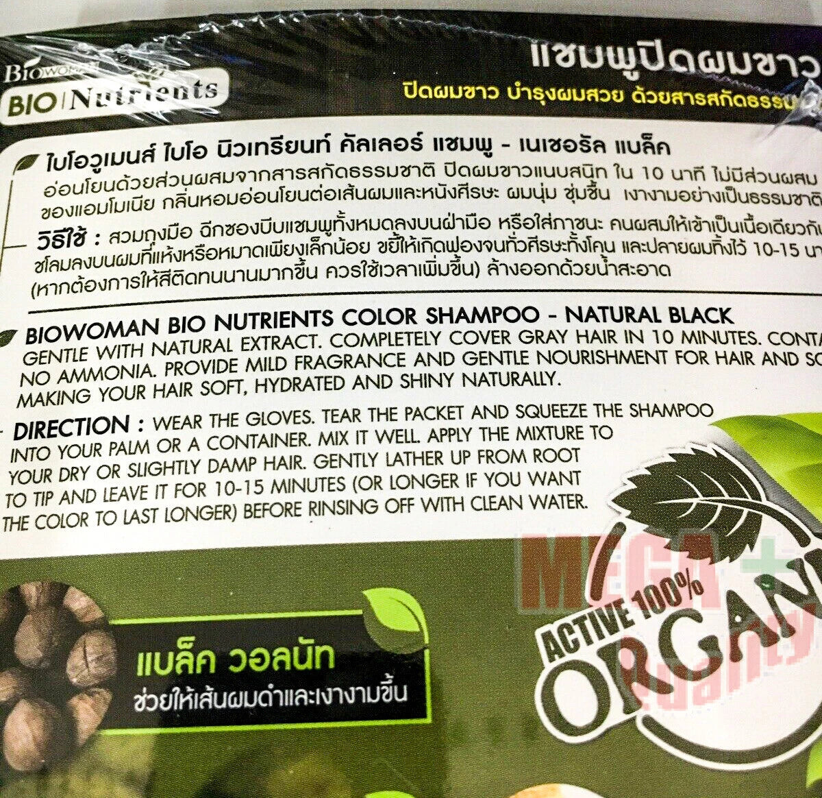 Bio Nutrients Hair Color Biowoman product description and direction section showing walnut and honey extracts